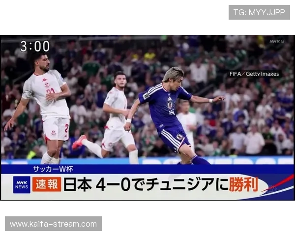 2026年世界杯突尼斯VS日本比赛在线直播高清回放及赛前分析